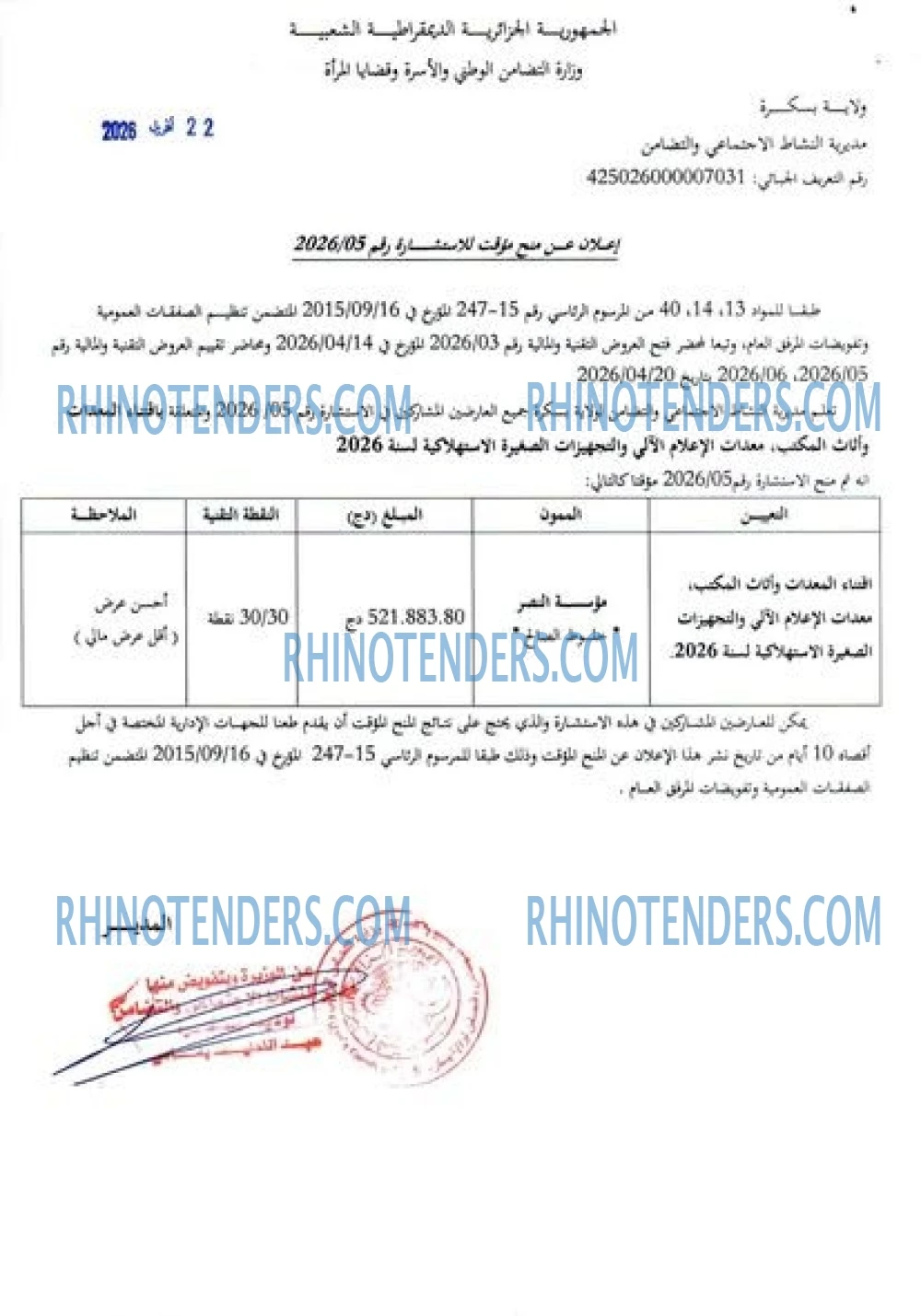 Rhinotenders
