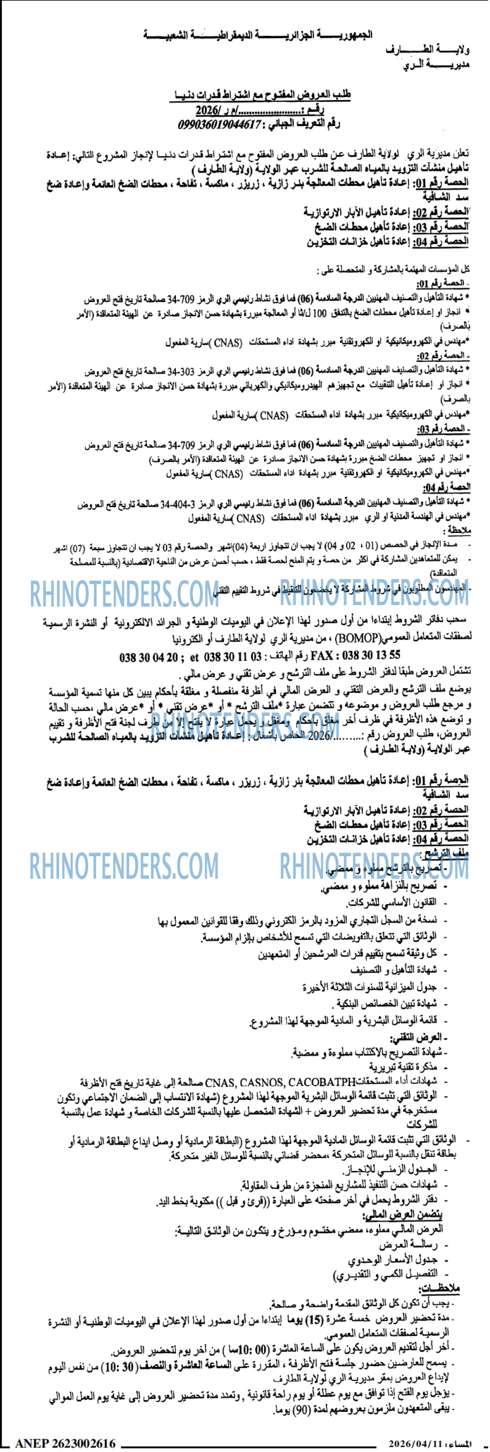 المساء