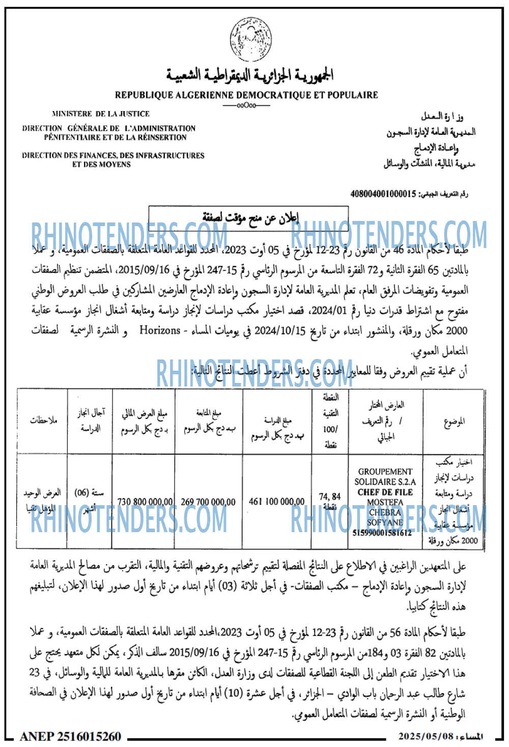 EL KHABAR