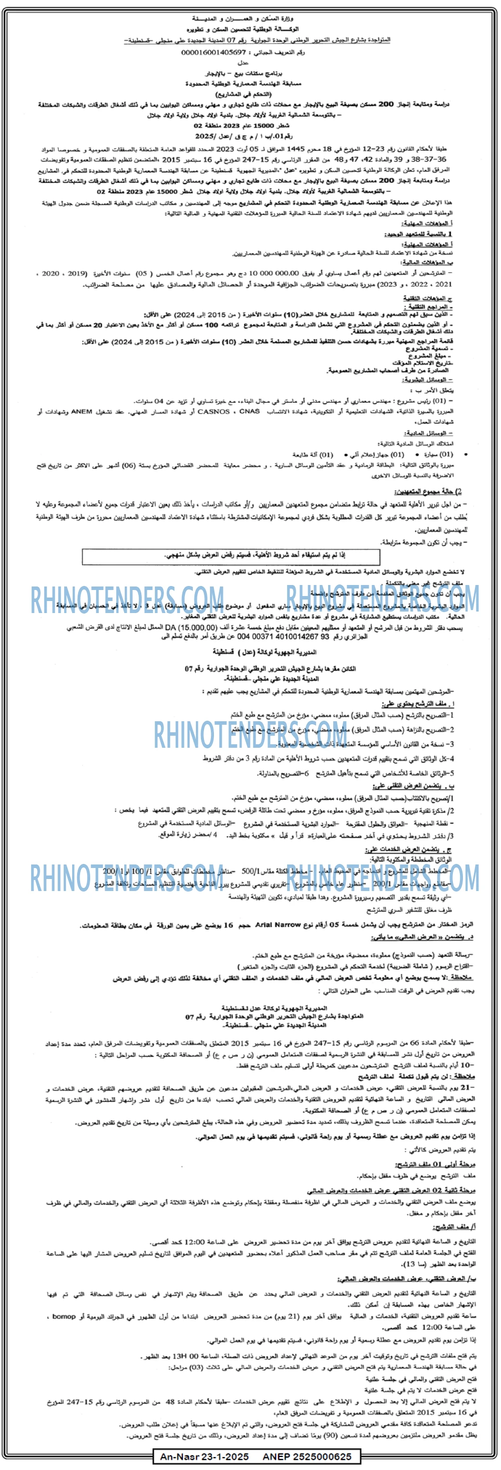 AN-NASR