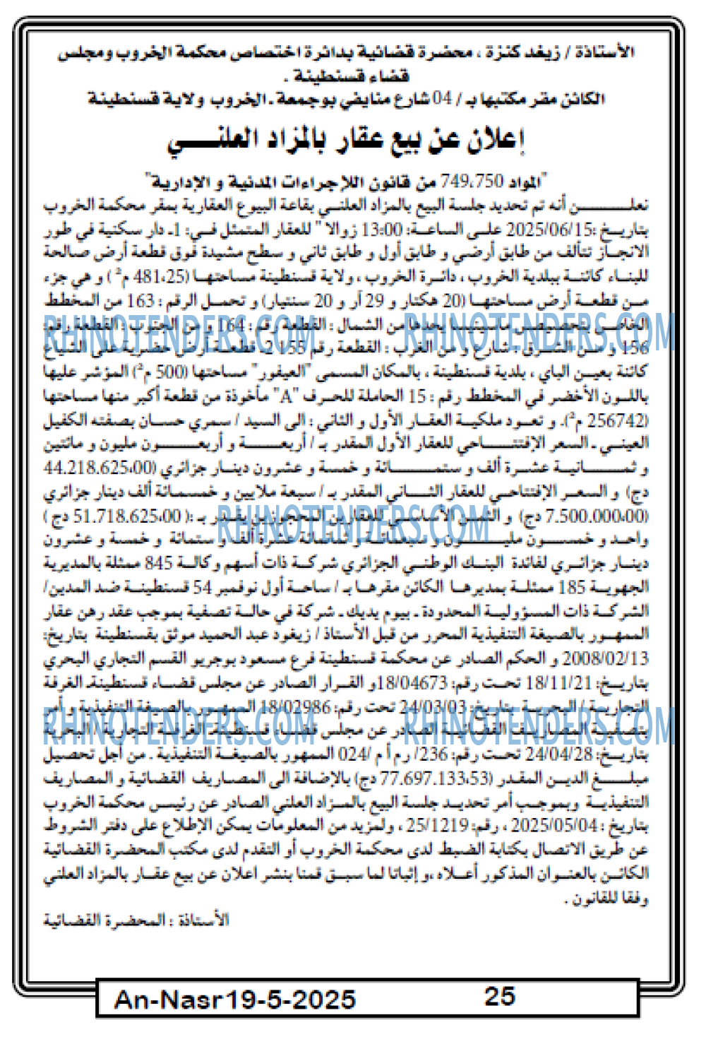 El Bilad