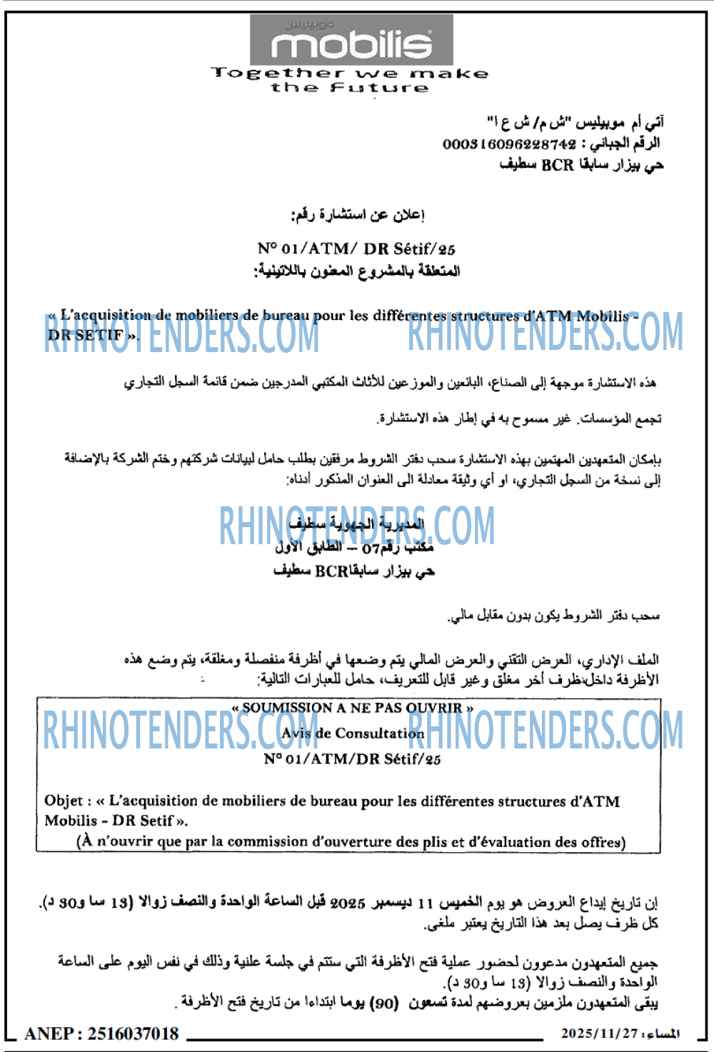 المساء