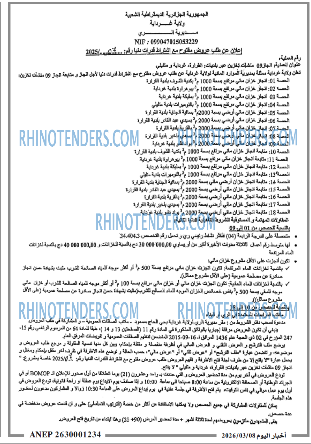 اخبار اليوم