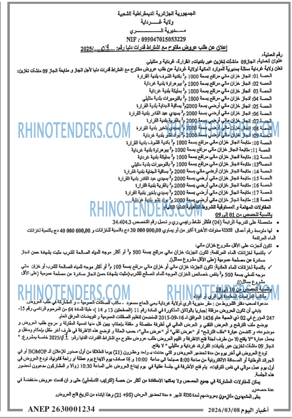 اخبار اليوم