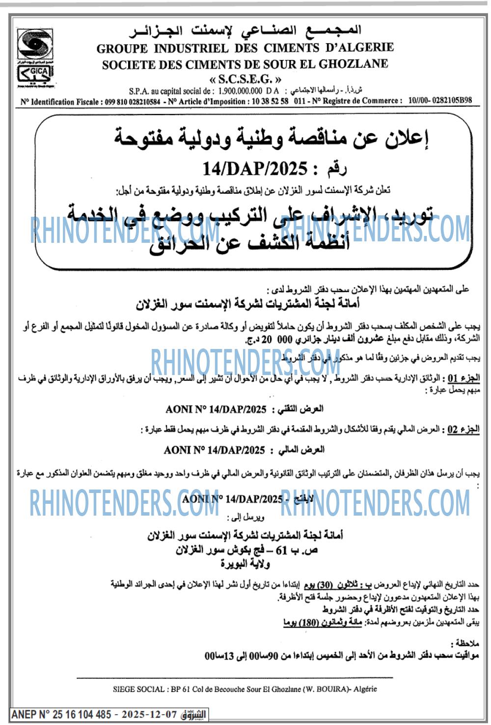 الشروق