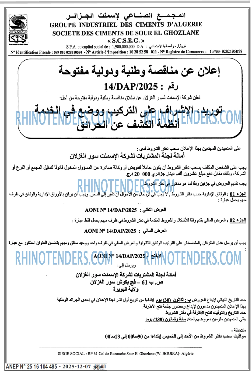 الشروق