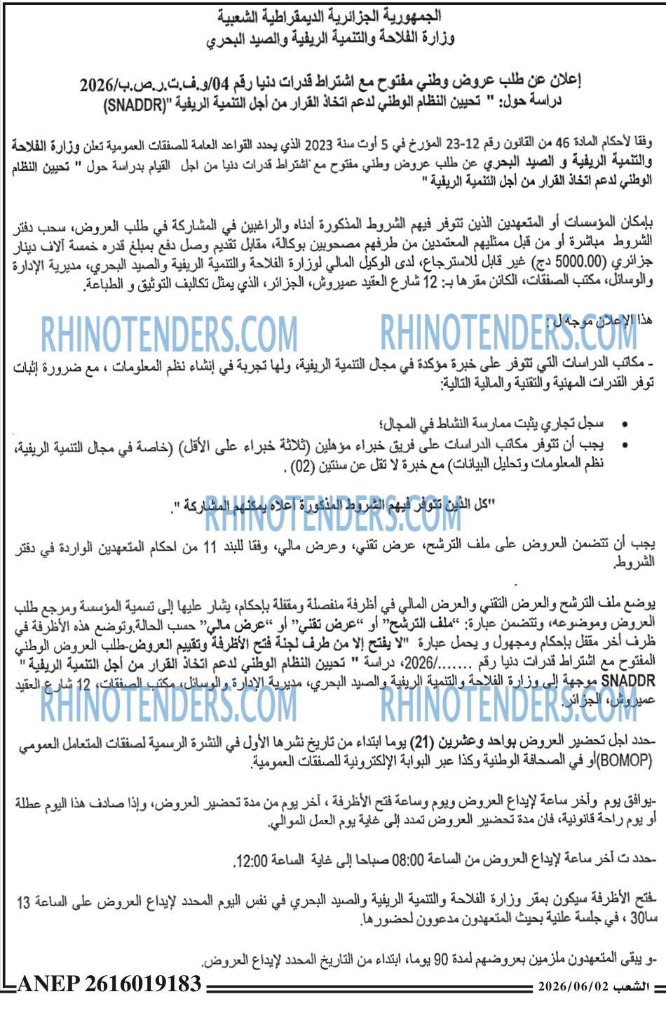 الشعب