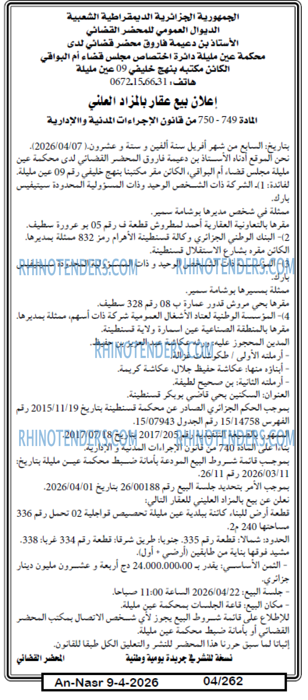 AN-NASR