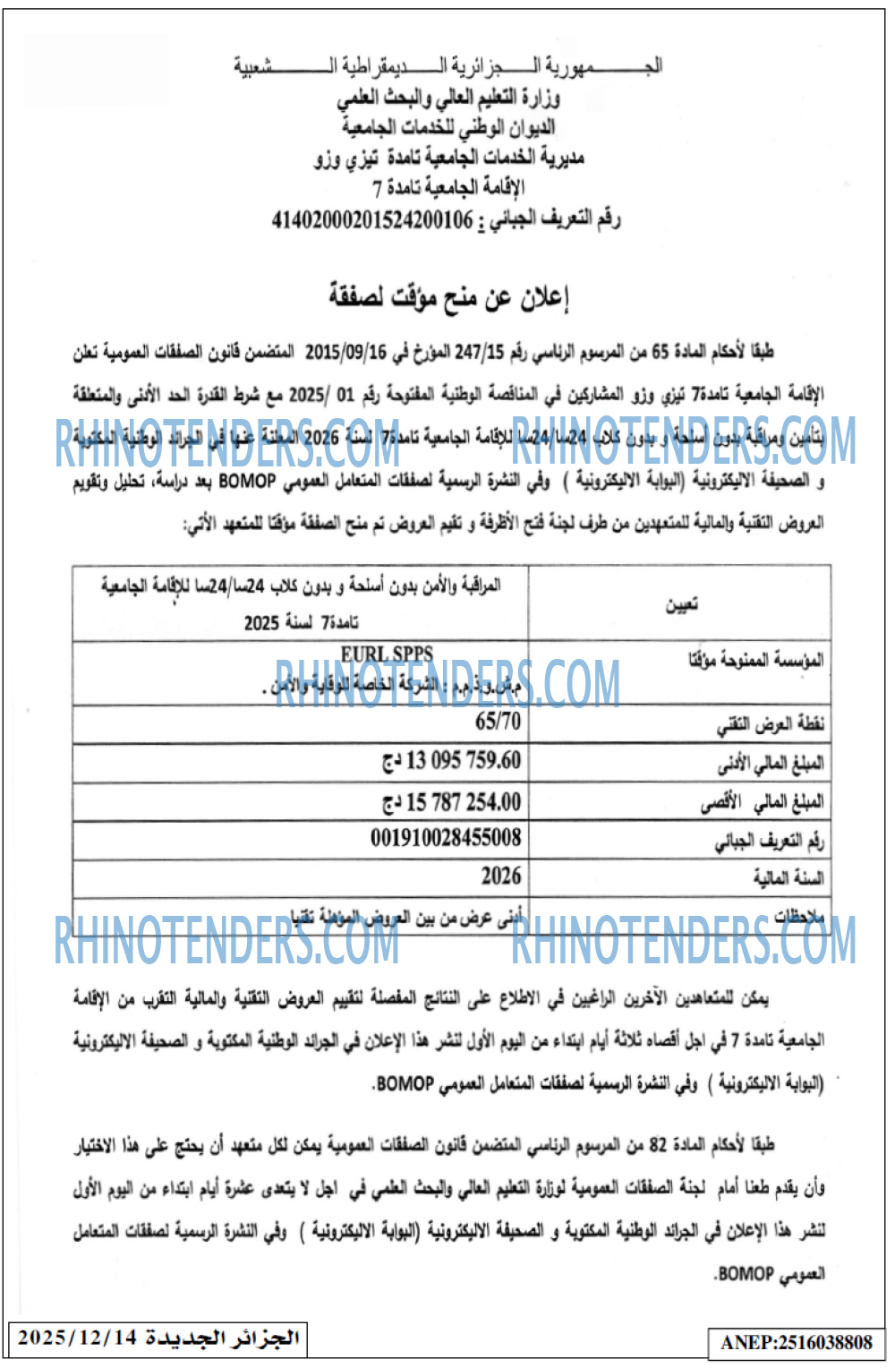 الجزائر الجديدة