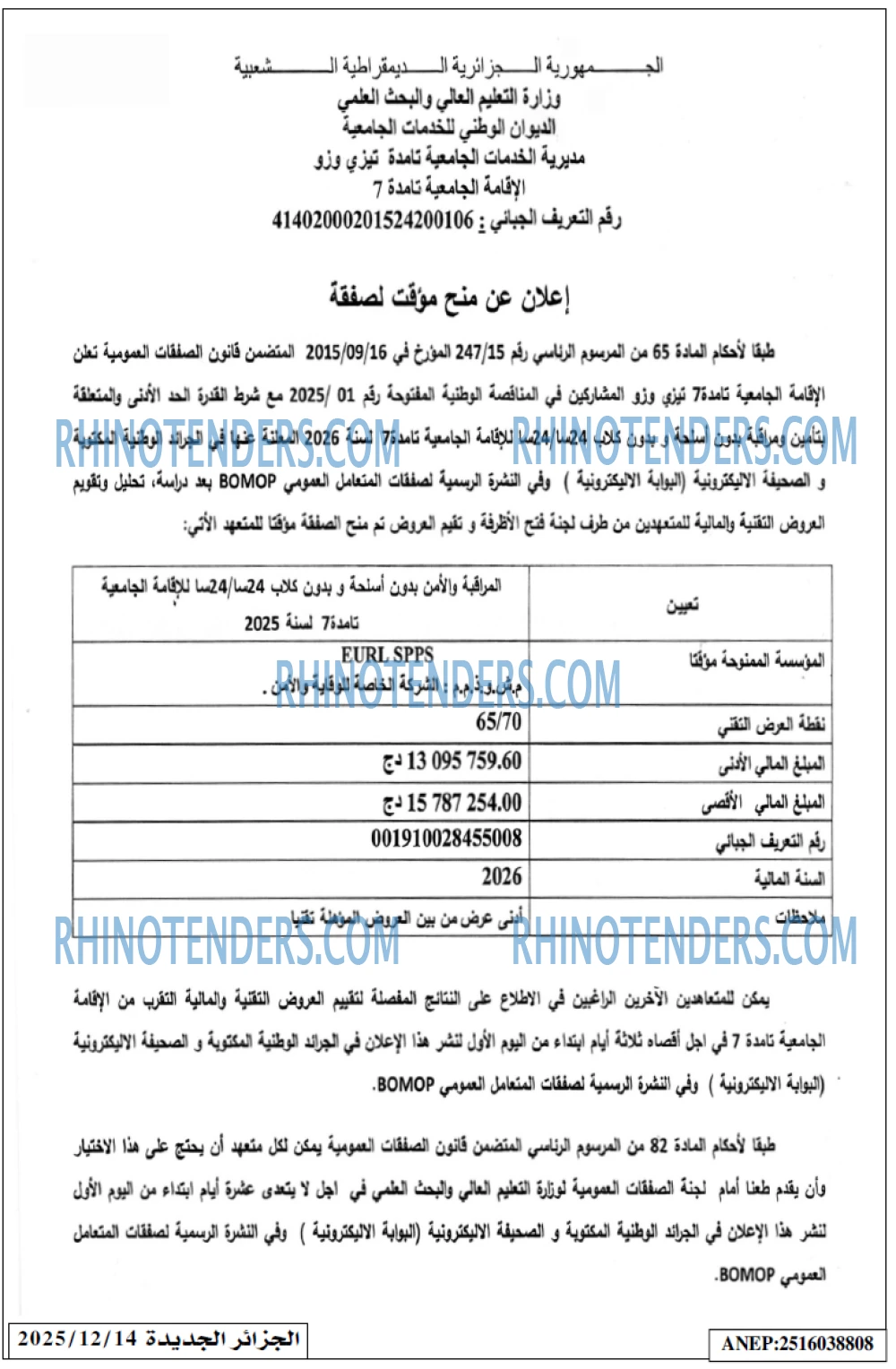 الجزائر الجديدة