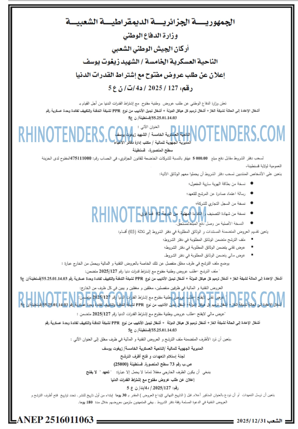 الشعب