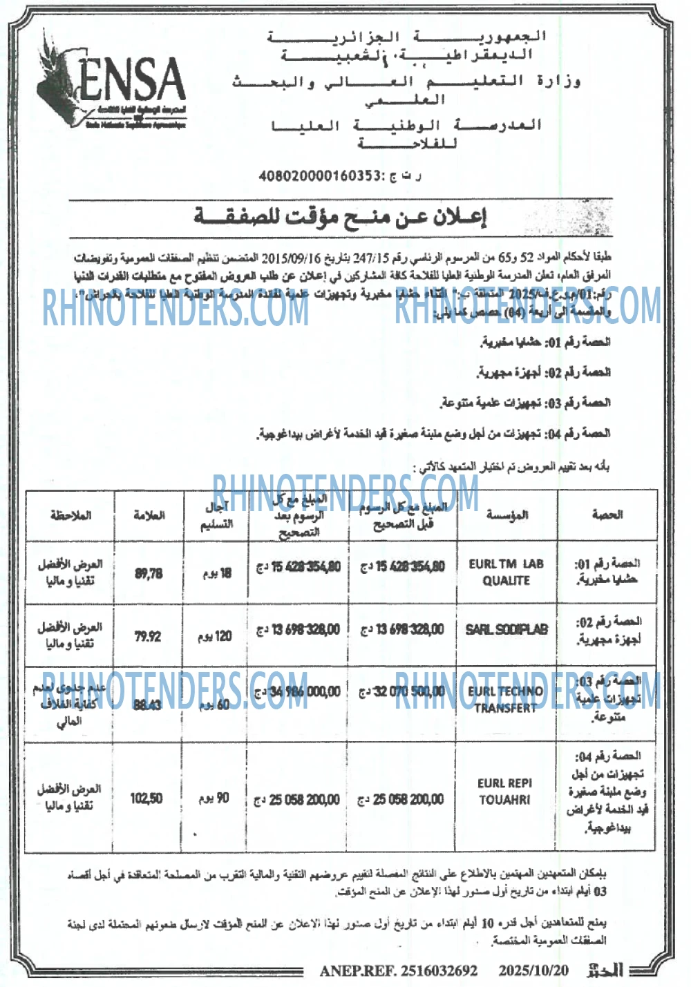 الخبر