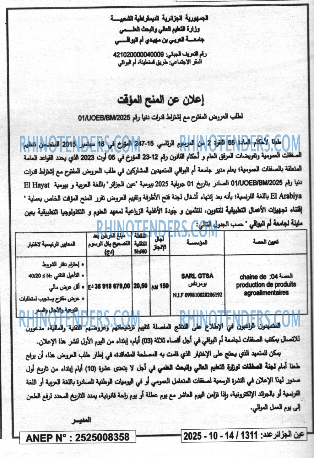 الجزائر