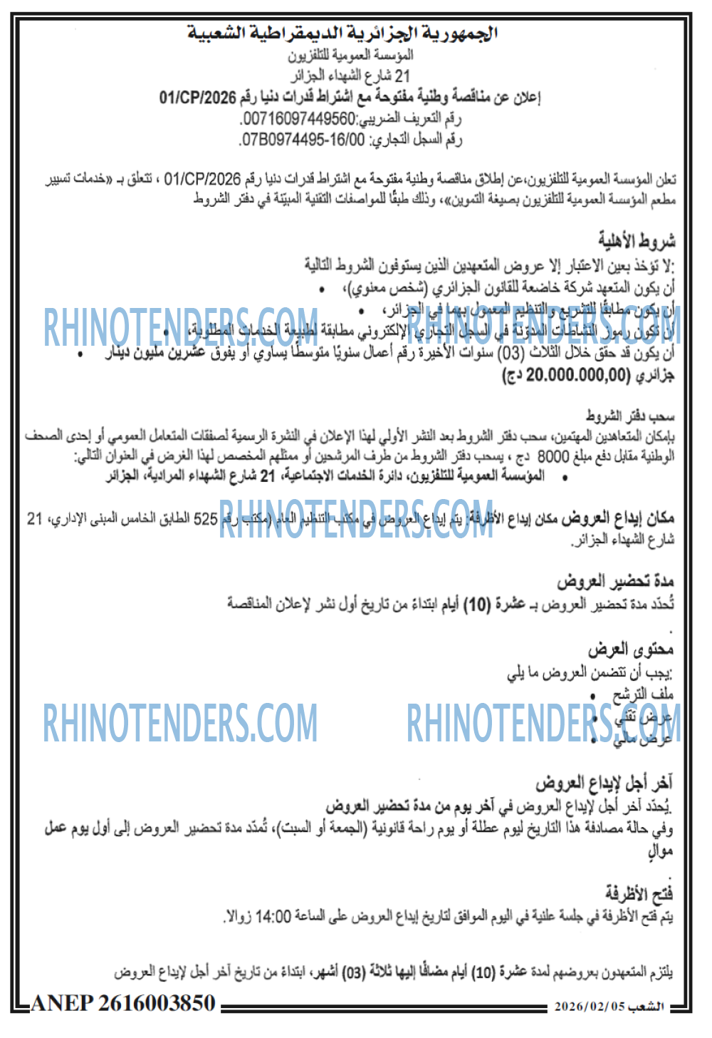 الشعب