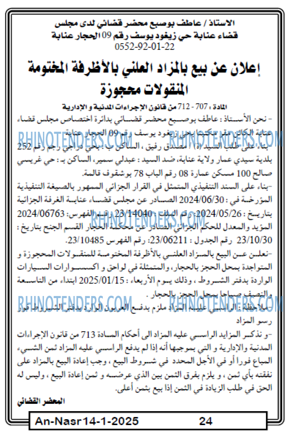 AN-NASR