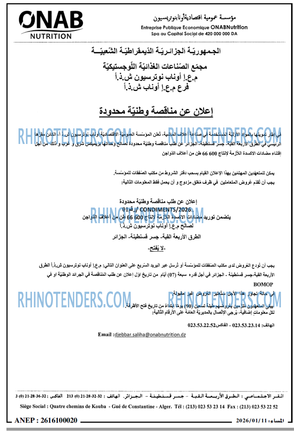 المساء