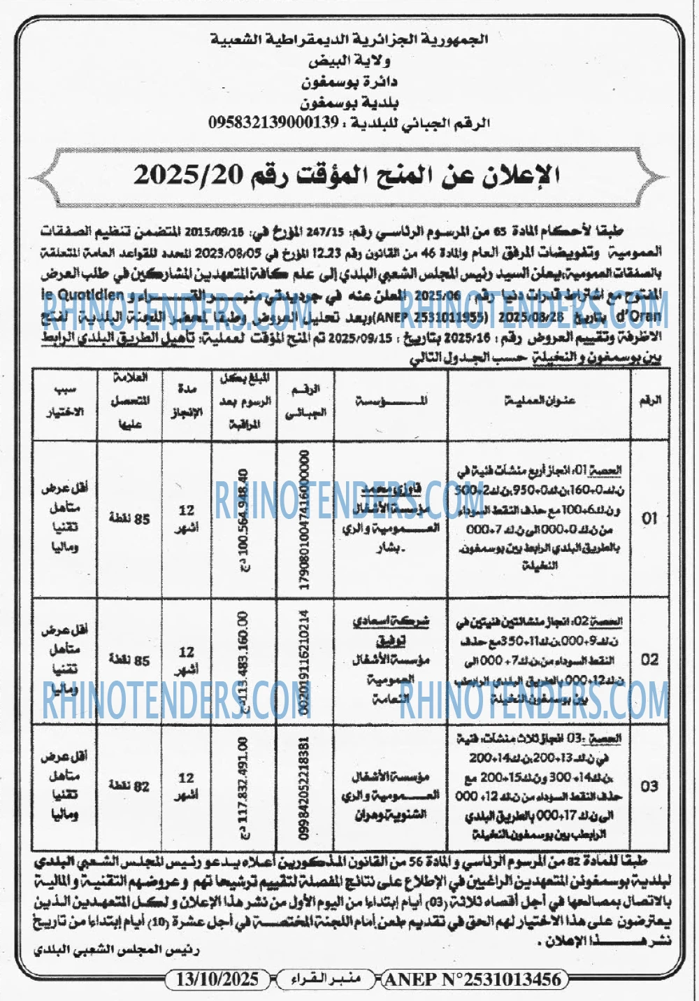 منبر القراء
