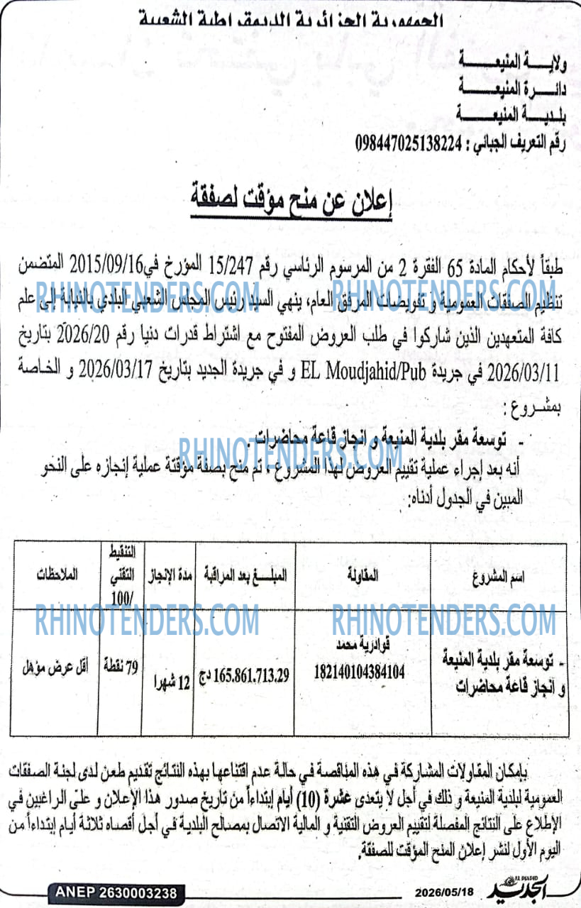 El Moudjahid
