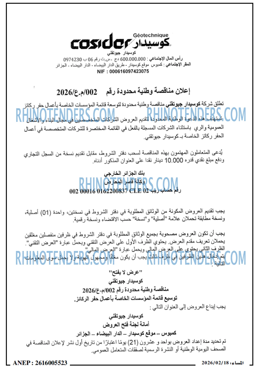 المساء