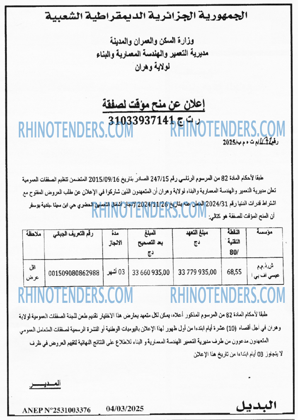 الايام