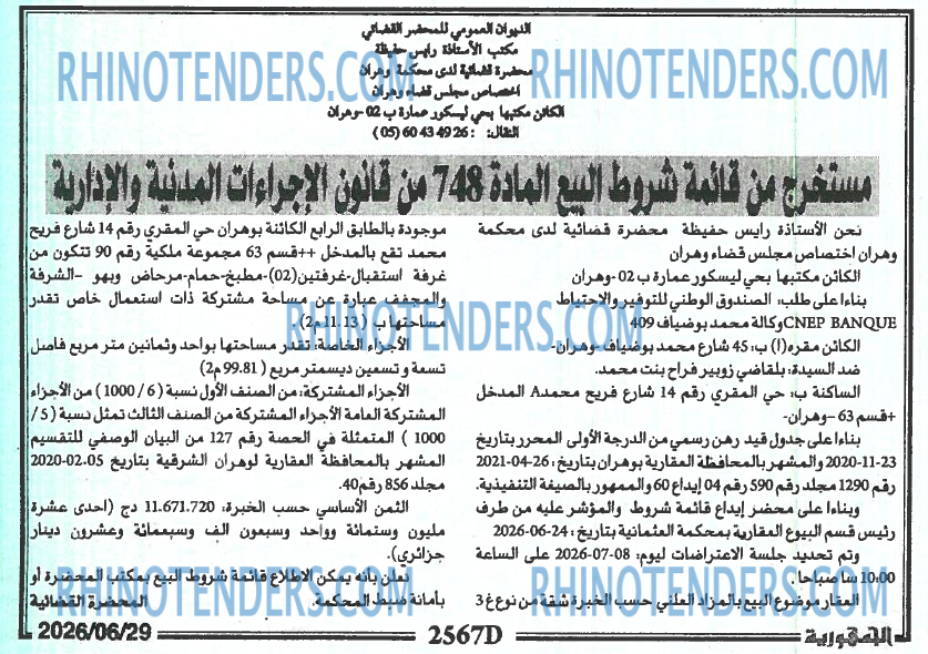 الجمهورية