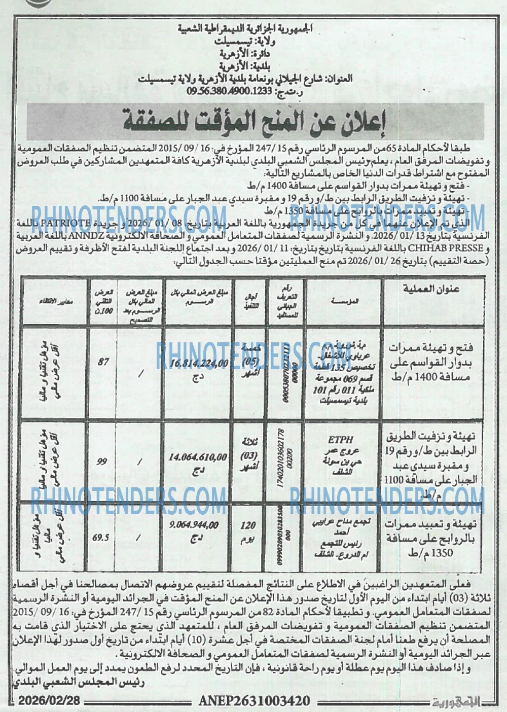 الجمهورية