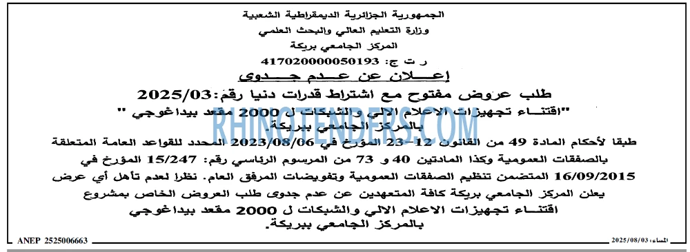 المساء