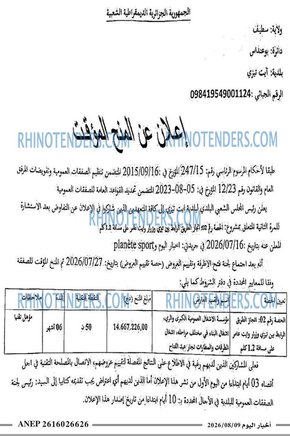 اخبار اليوم
