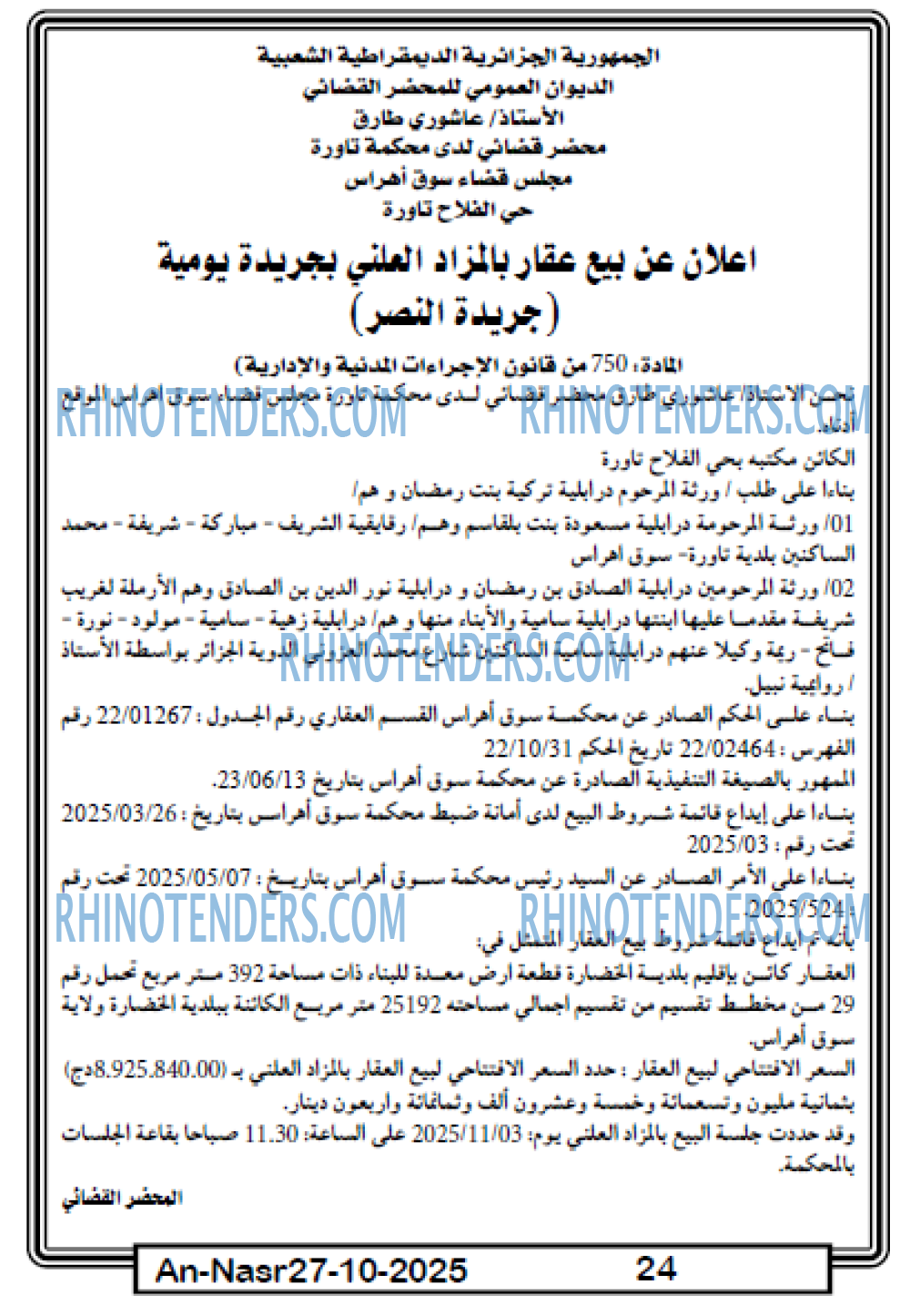 AN-NASR