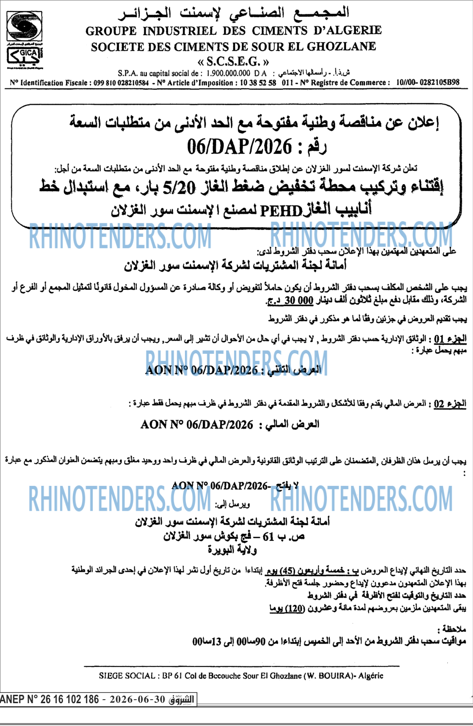 الشروق