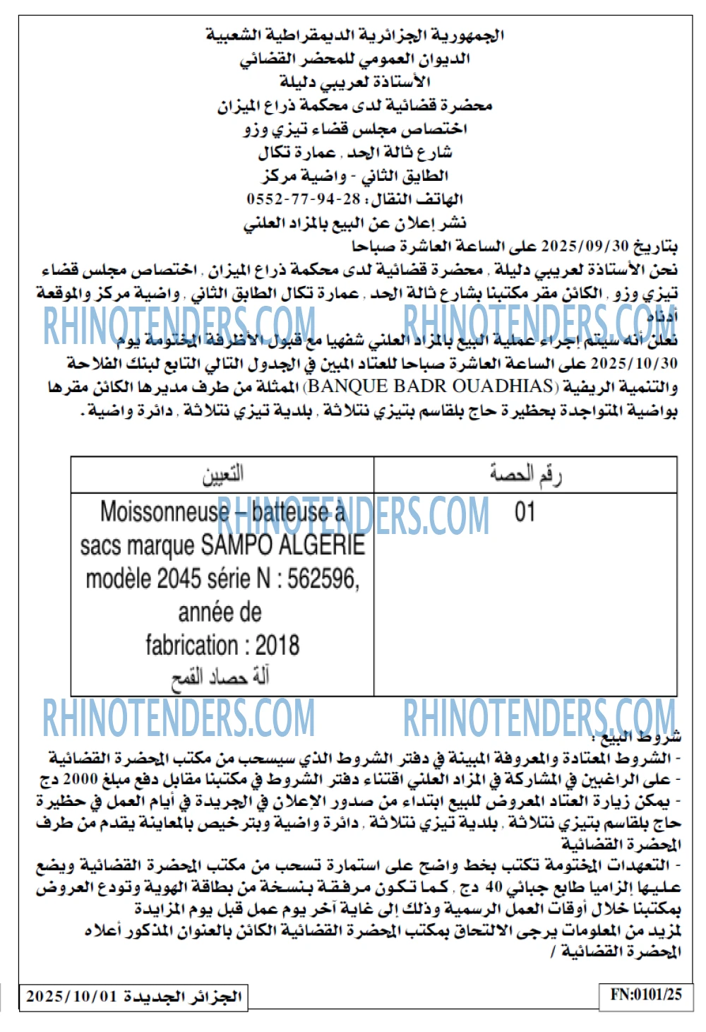 الجزائر الجديدة