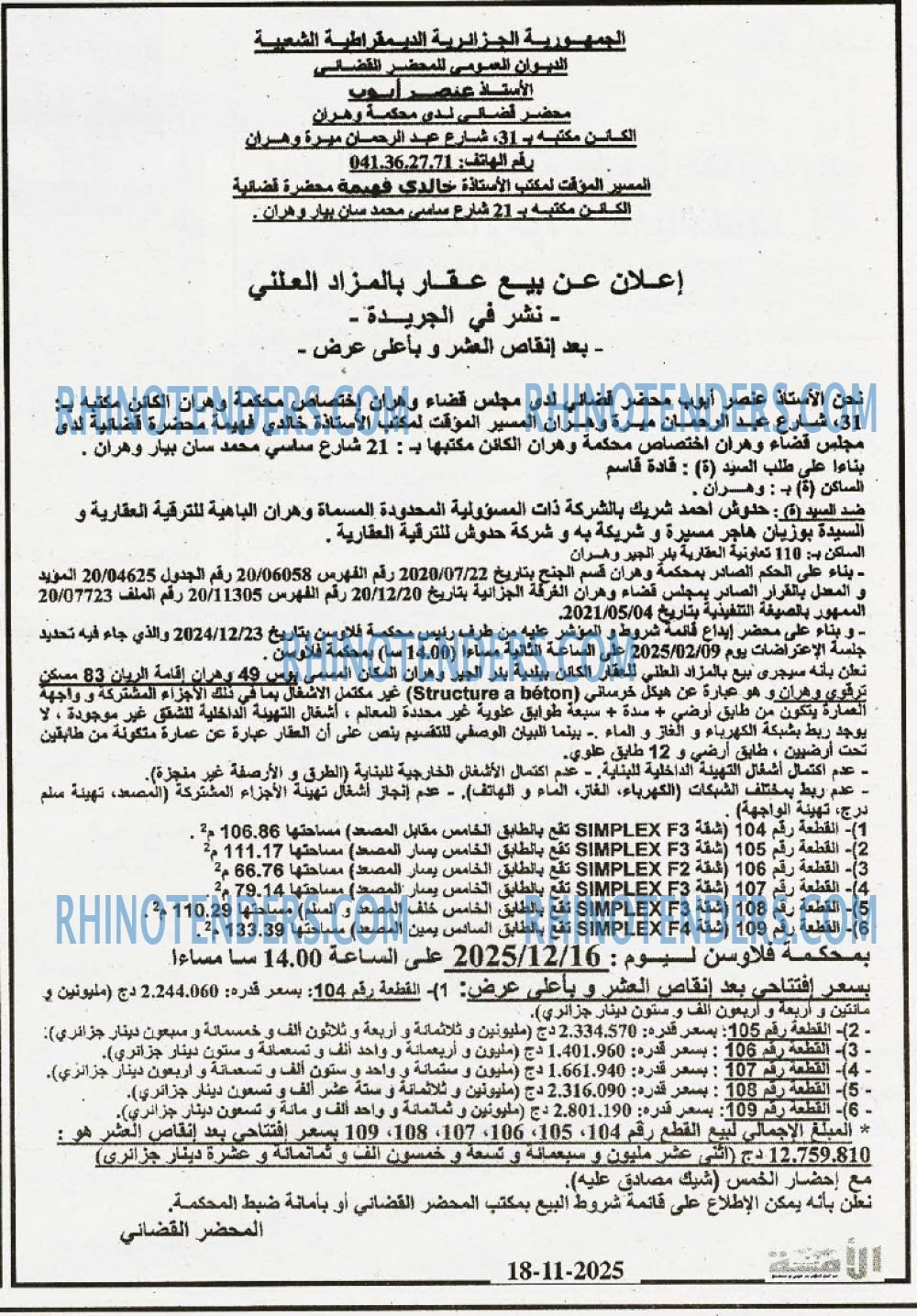 الأمة