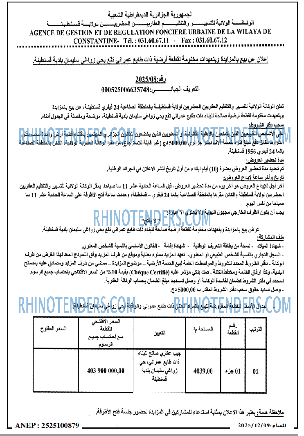 المساء
