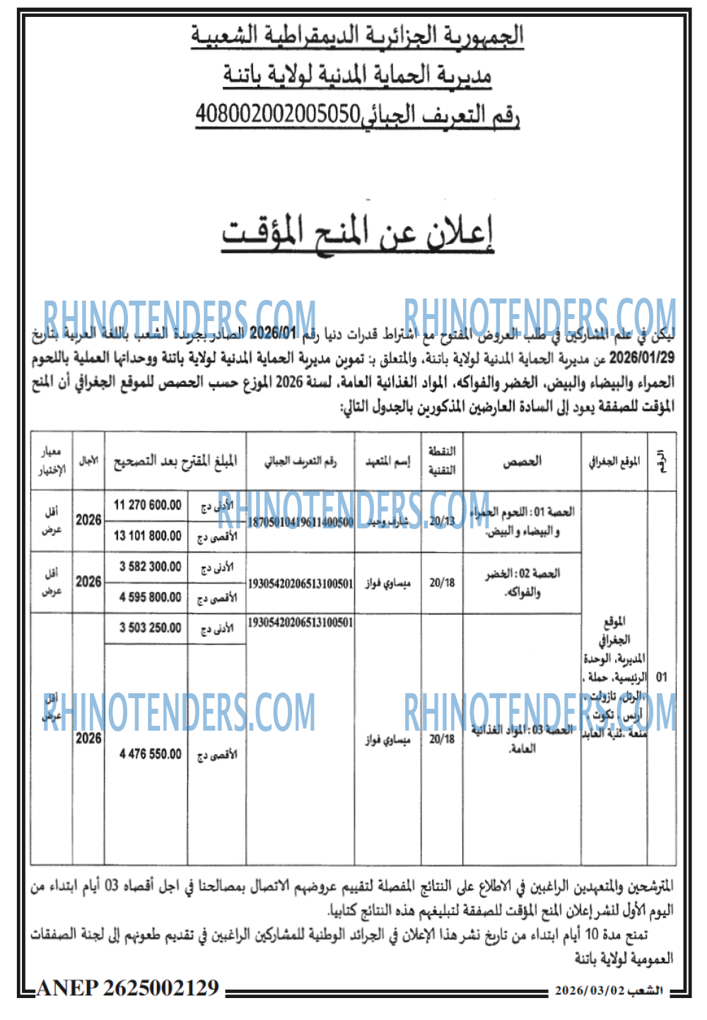 الشعب