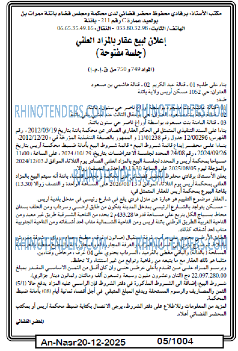 AN-NASR