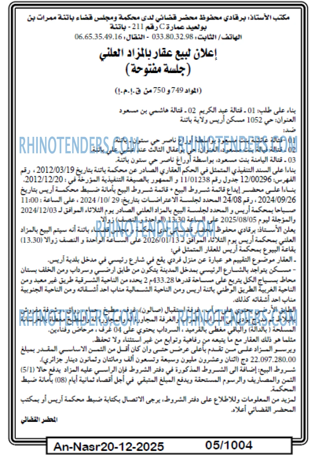AN-NASR