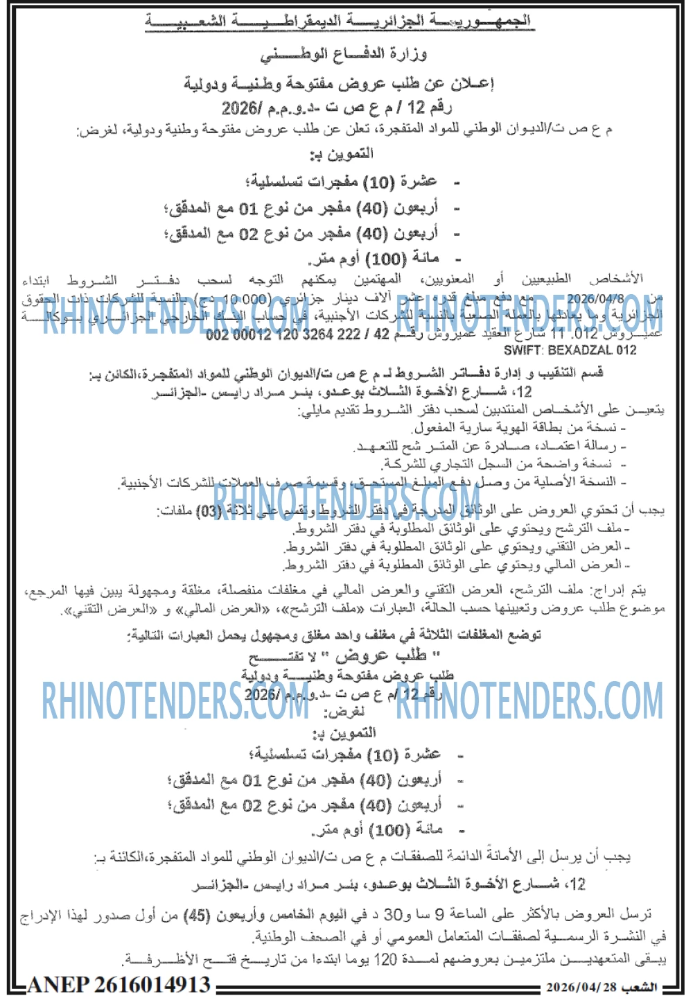 الشعب