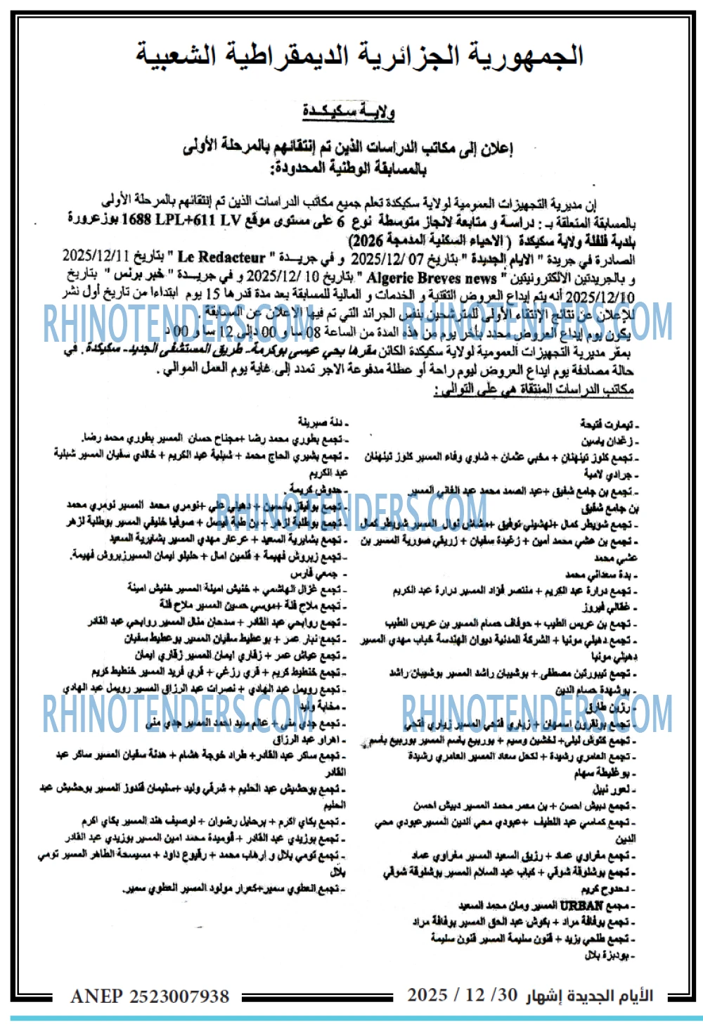 الايام