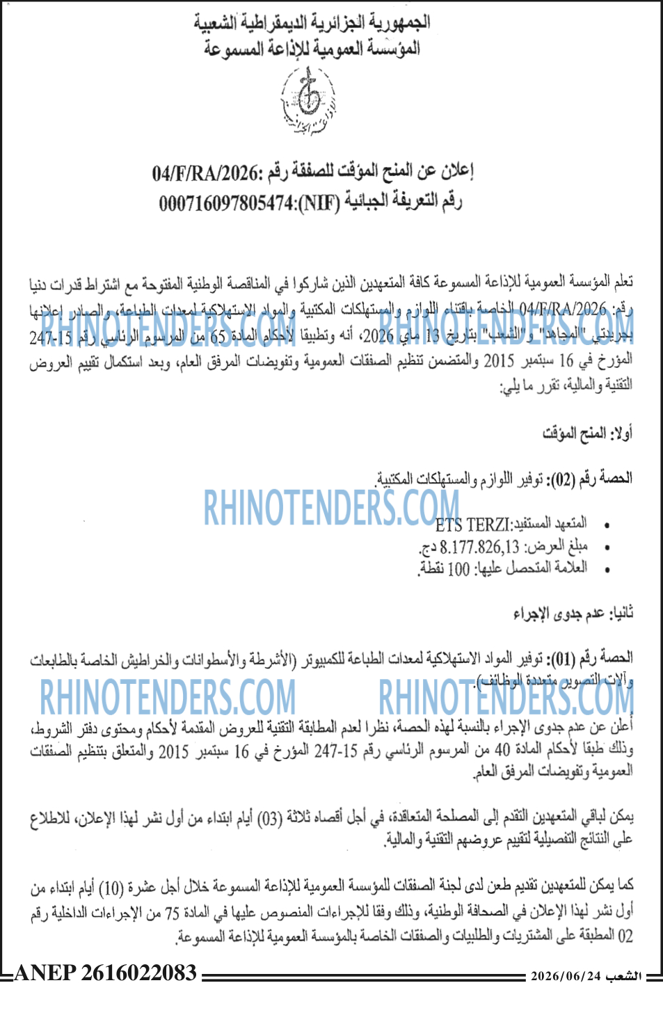 الشعب