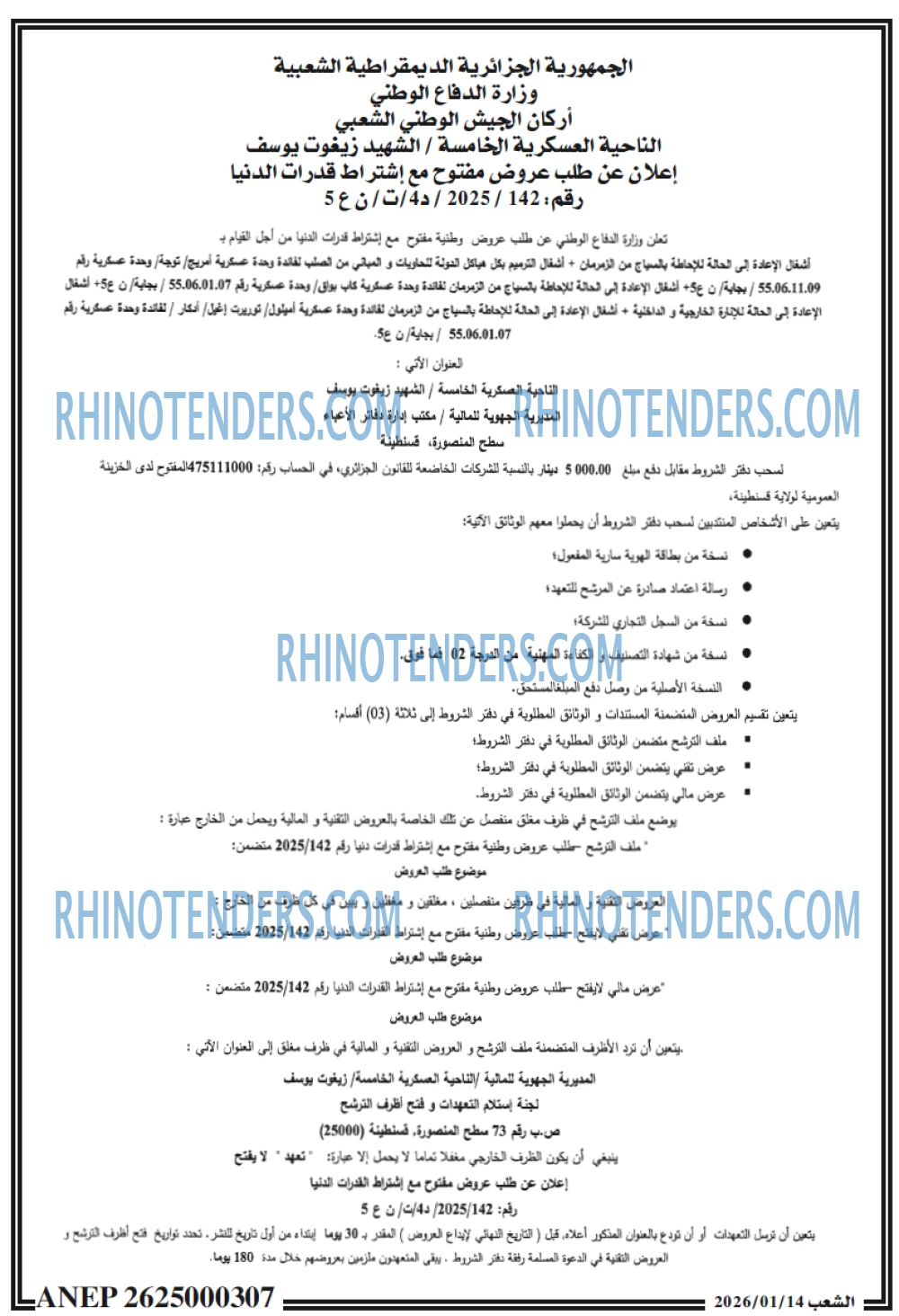 الشعب