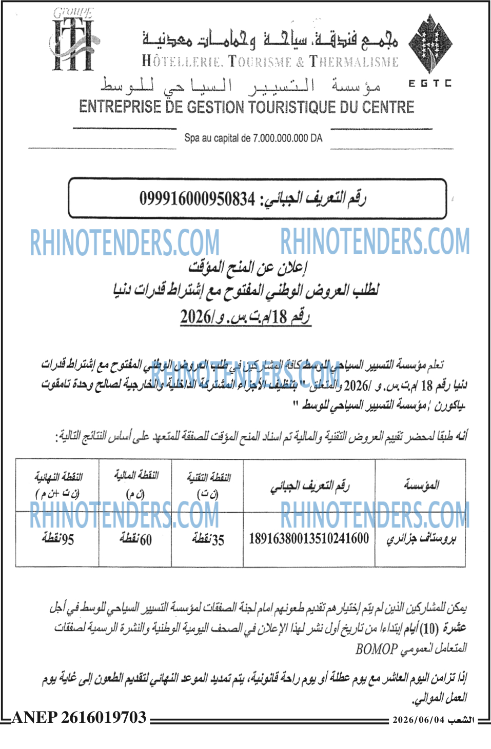 الشعب