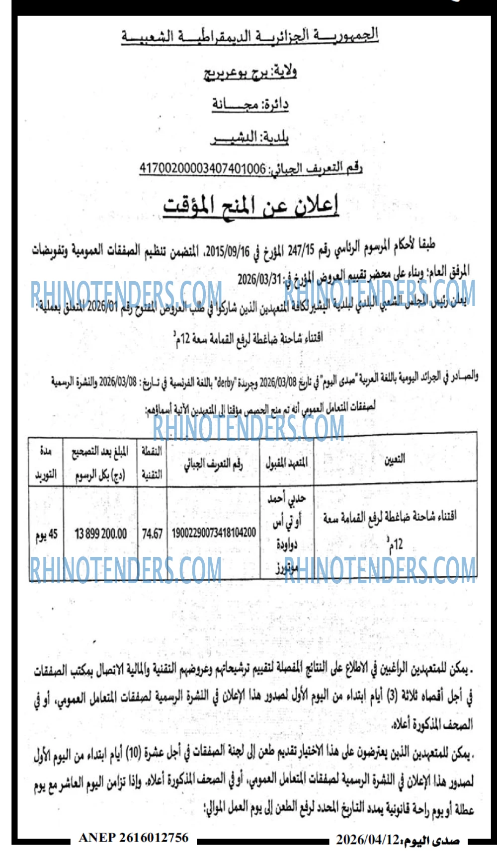 صدى اليوم