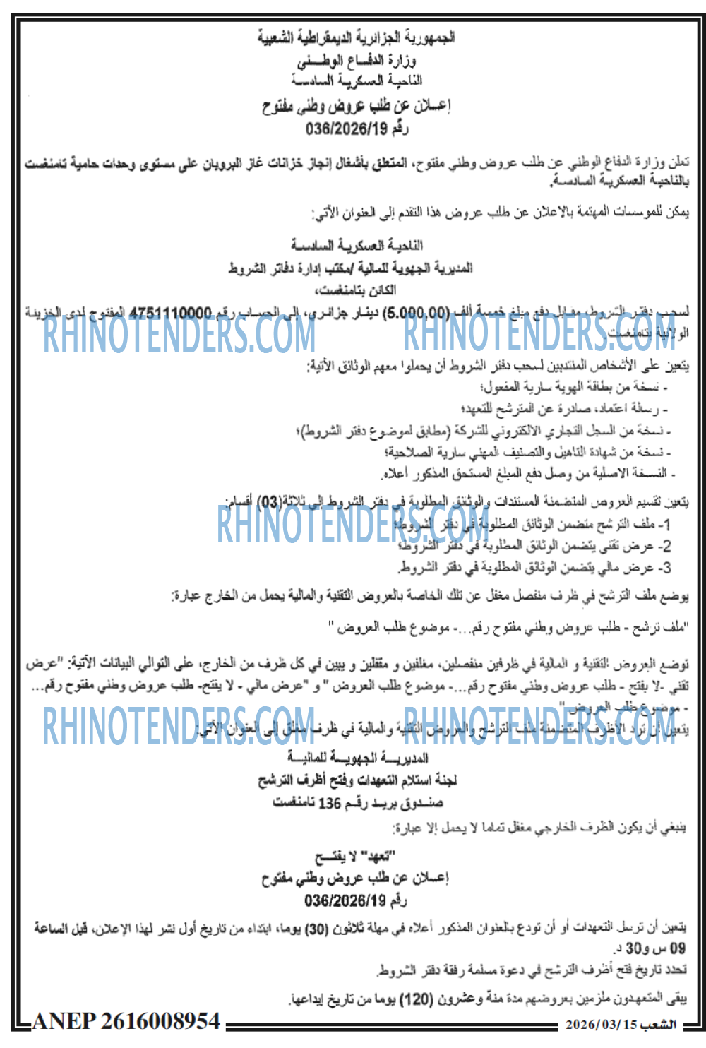 الشعب