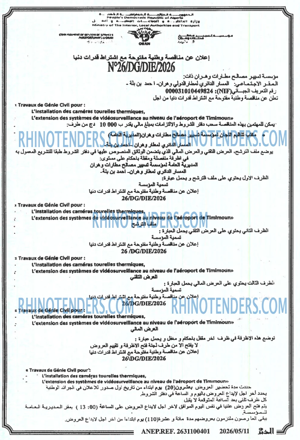 EL KHABAR