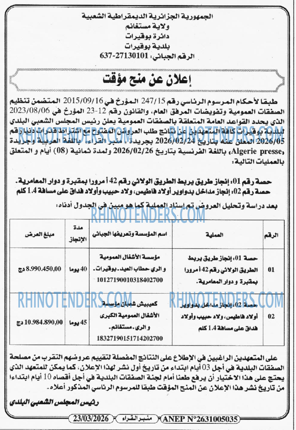 منبر القراء
