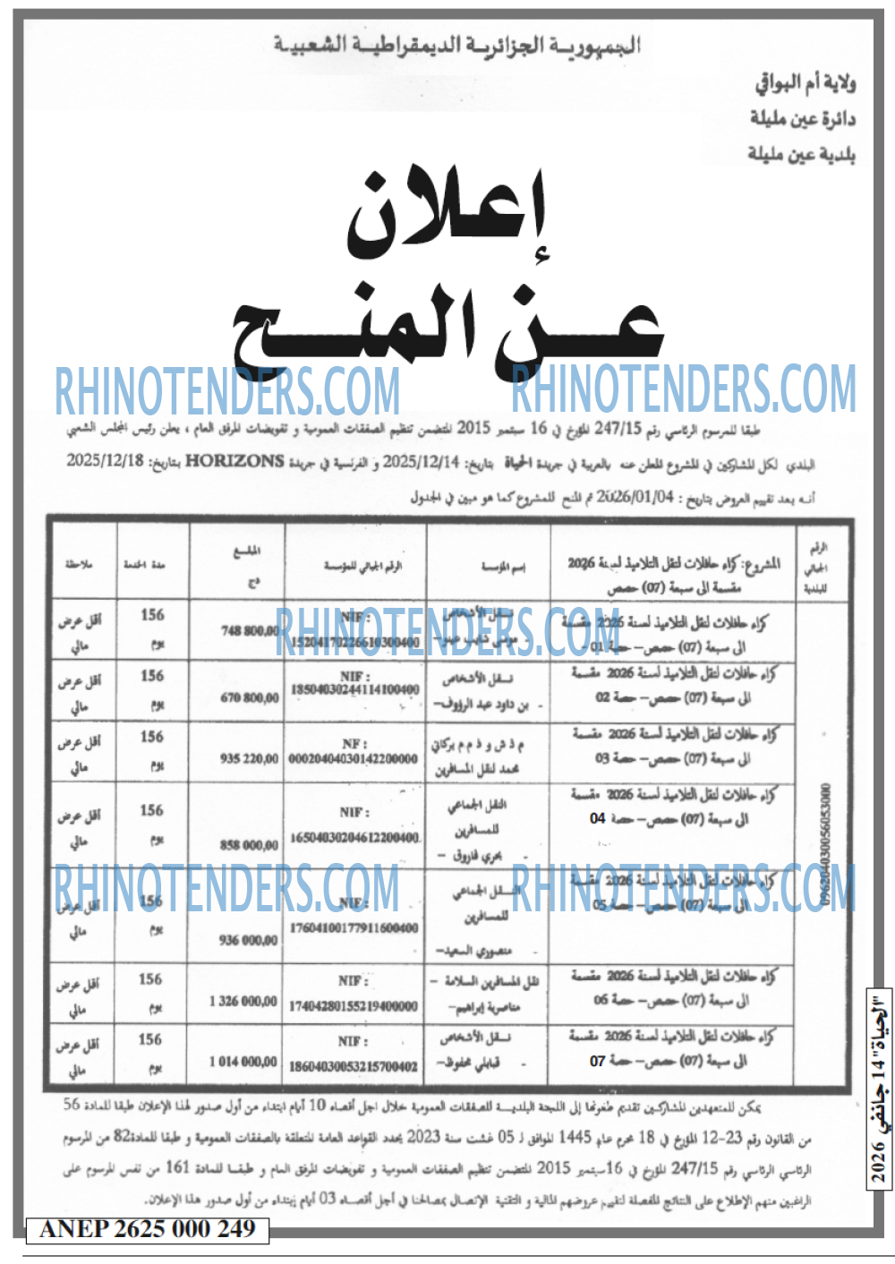 EL HAYAT