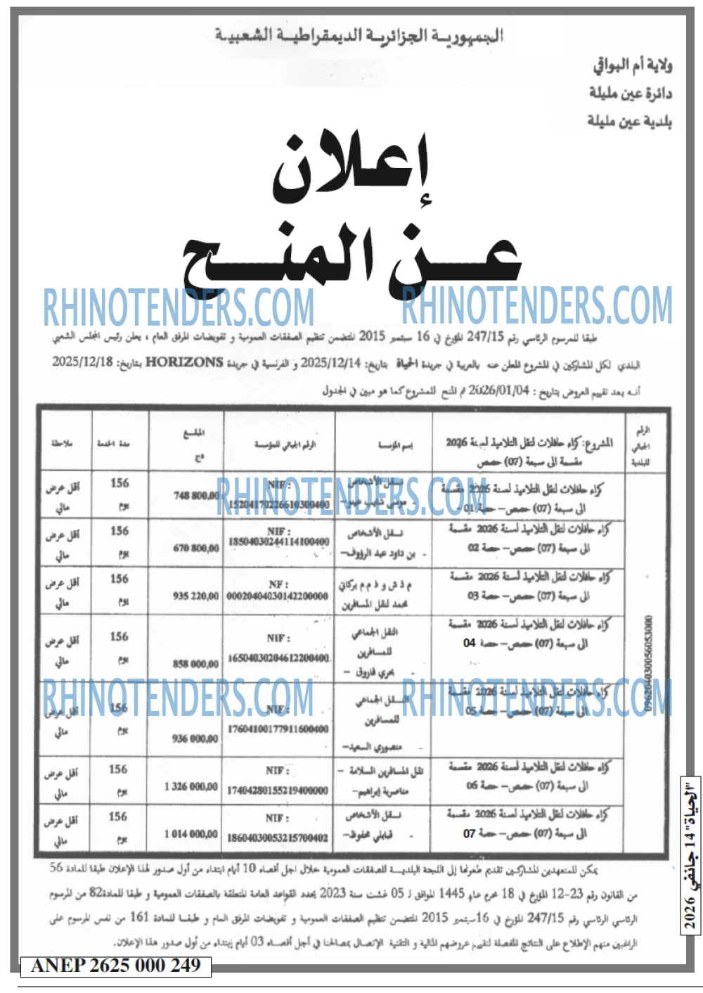EL HAYAT