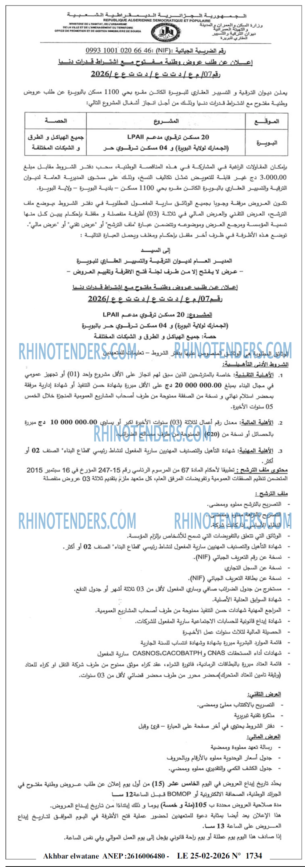 Akhbar Lwatan