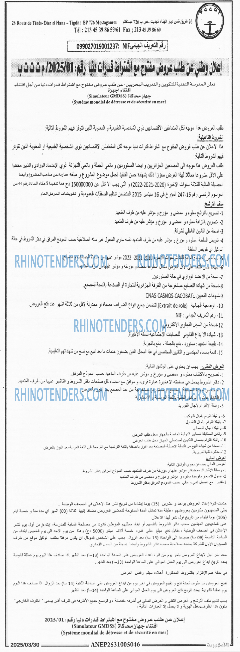 الجمهورية