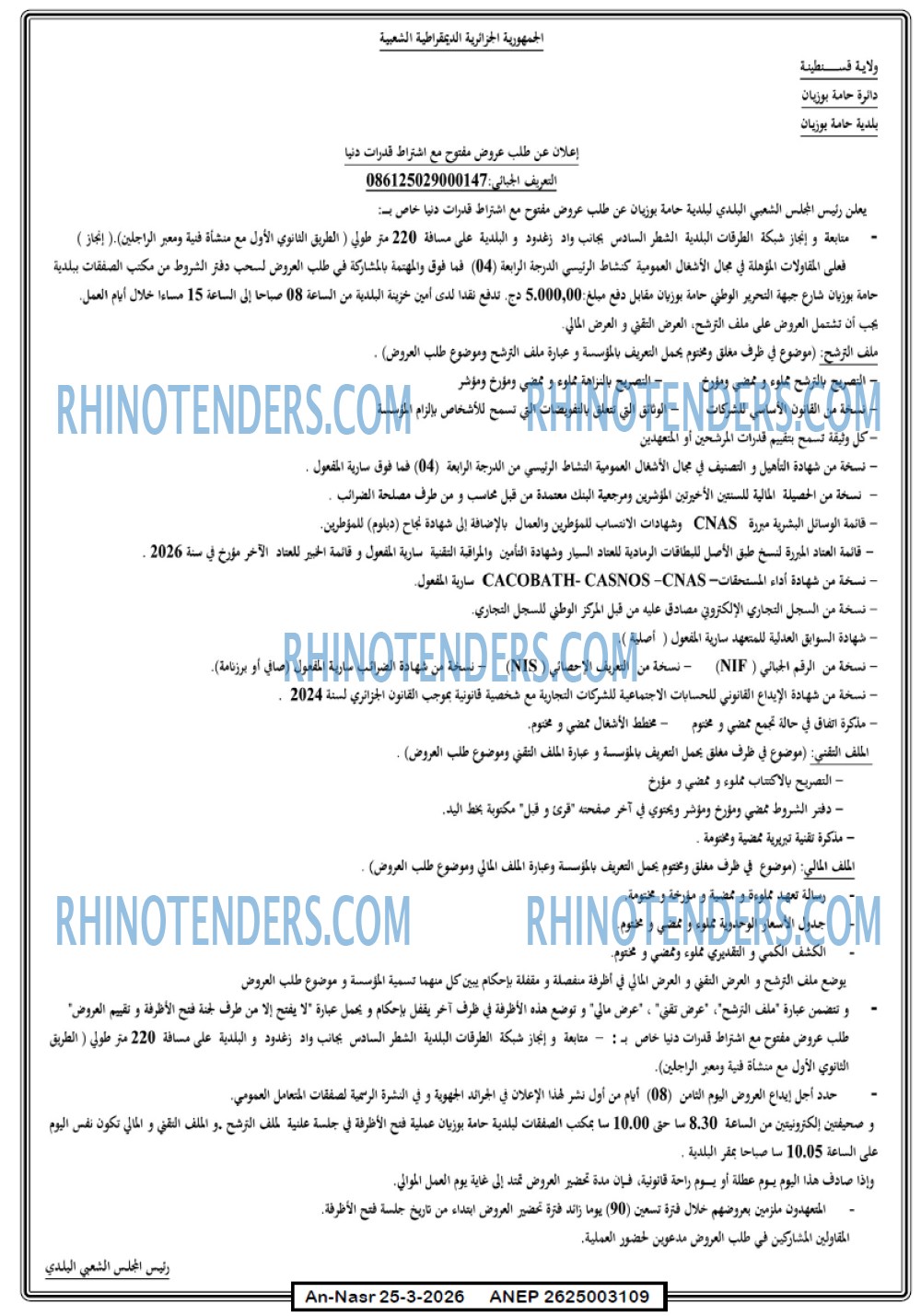 AN-NASR